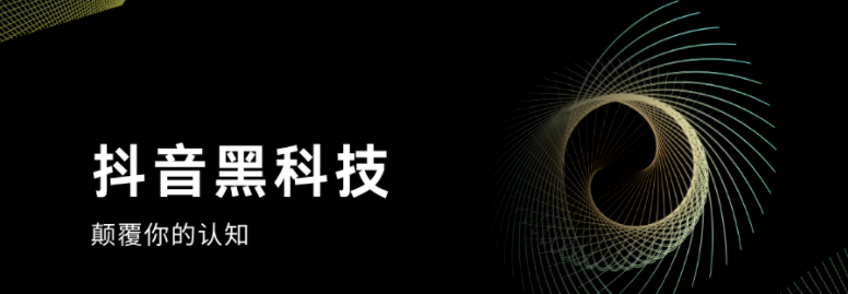 抖音黑科技兵马俑软件：不仅是一个应用，它让许多人腾飞 - 315首码项目网-315首码项目网