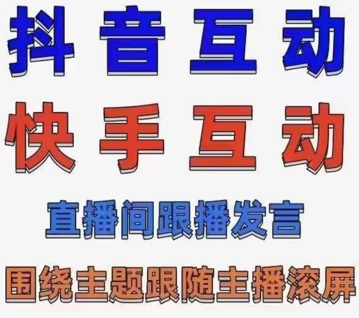 养号涨粉黑科技神器，全自动引流，做数据，养号，互赞神器！