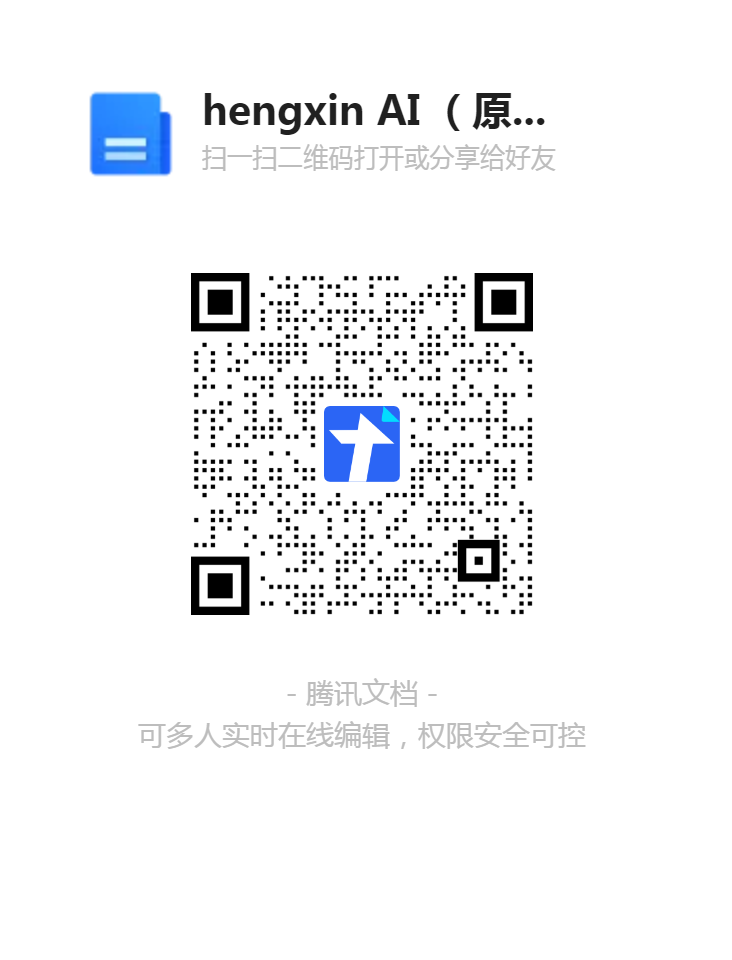 hengxin AI （原达斯克）量化操作流程二维码.png