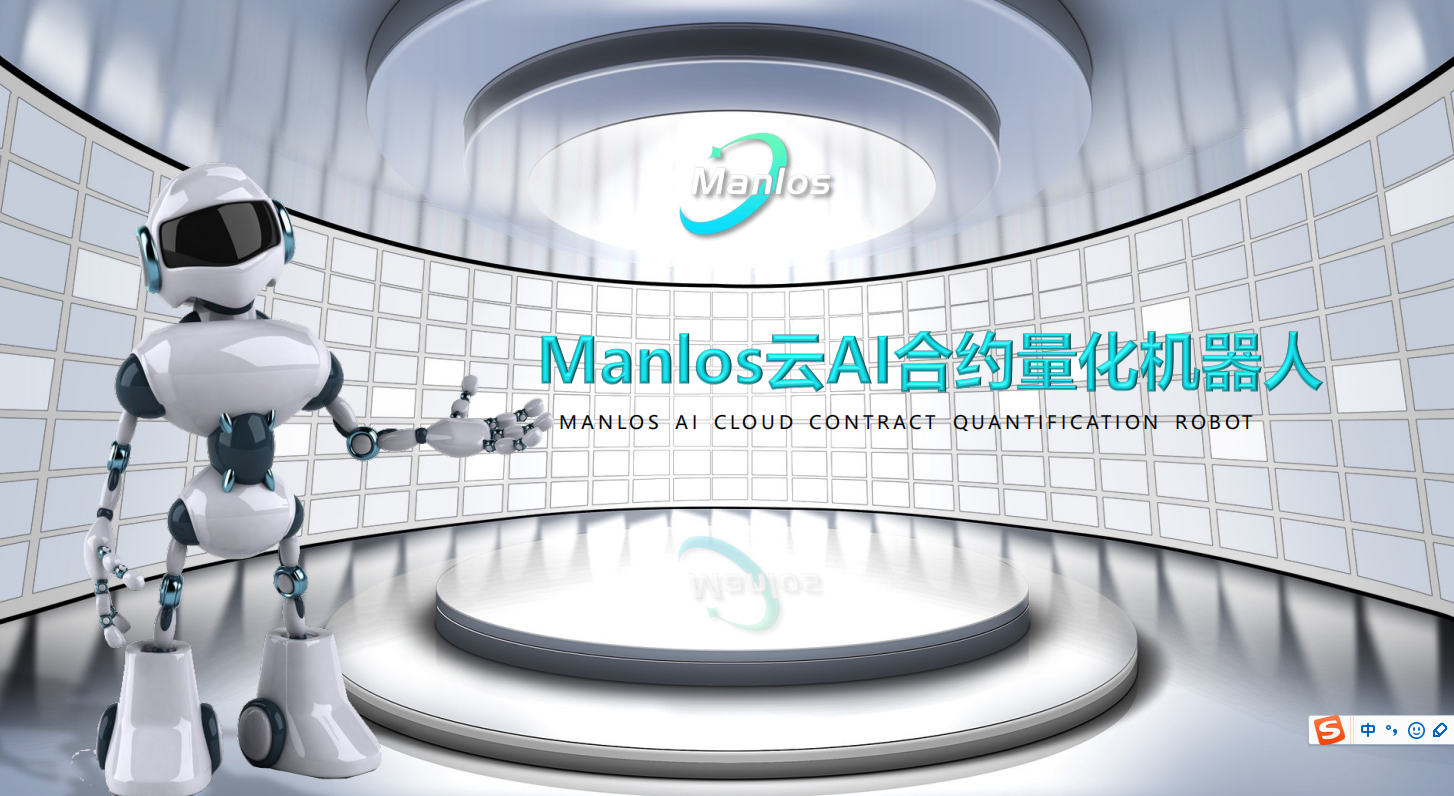 曼洛斯Manlos AI合约量化机器人全新上线，让交易变得更简单！-5188项目网-优质网赚项目与精品VIP课程免费分享平台