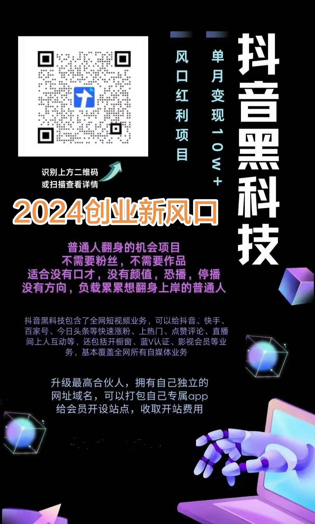 抖音黑科技：从内容创作者到流量达人的蜕变之旅 企业服务 第4张