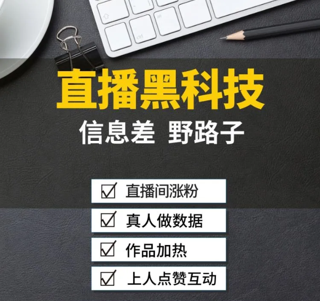 抖音黑科技是干什么的？抖音挂铁黑科技软件有哪些功能如何变现？-首码项目网 - 首码项目发布推广平台-987首码网