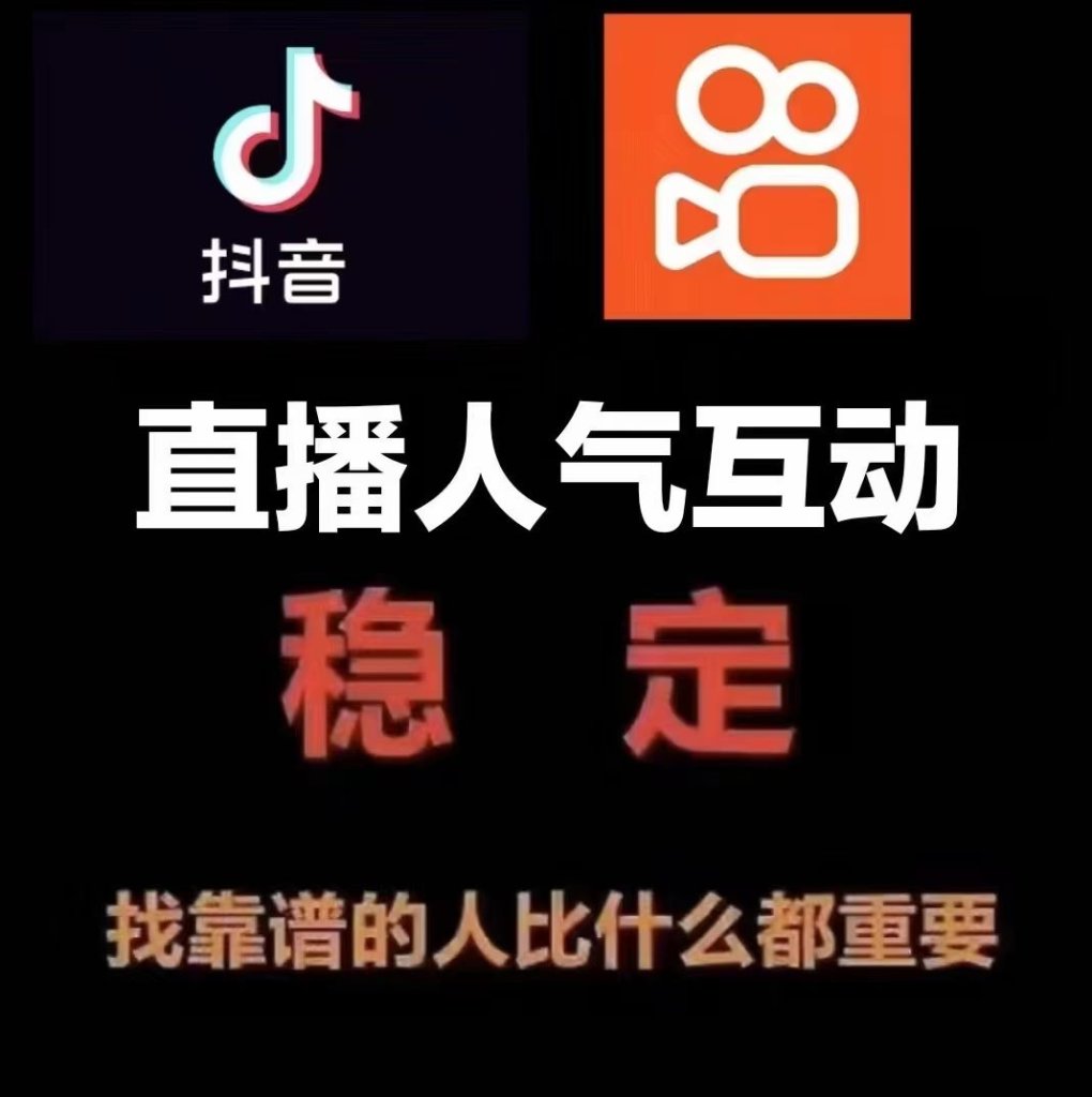 揭秘抖音黑科技直播间挂铁，今天你的直播间挂铁了吗（兵马俑）？