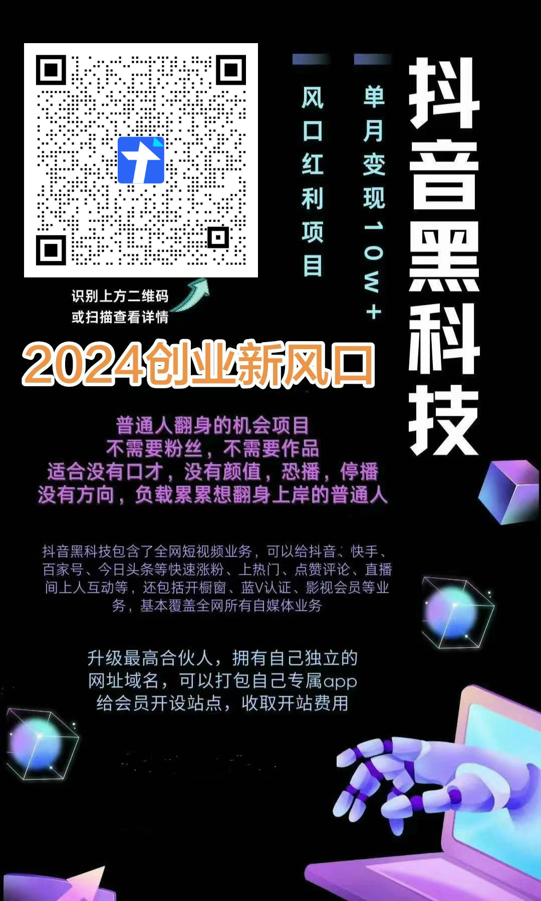 关于抖音短视频黑科技兵马俑赚钱逻辑，我带你全面深度解释！ 广告商讯 第3张