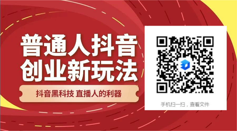 抖音黑科技兵马俑商城系统，短视频玩家新工具，99%的人都不知道！