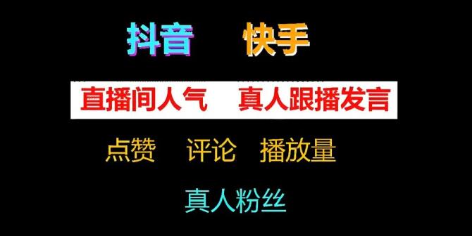 抖音黑科技系统，低成本创业，卖铲子野路子，短视频时代必备神器！