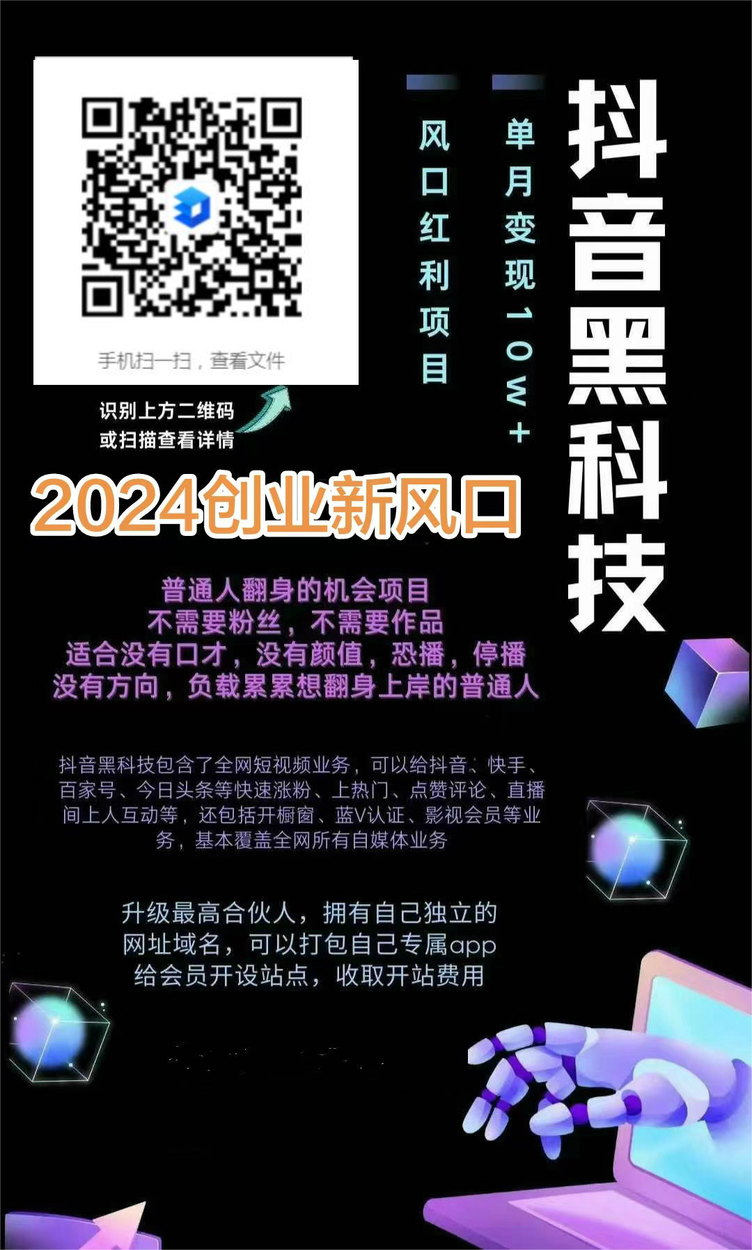 抖音黑科技商城兵马俑系统，就是普通人最好的抖音道赚钱必备神器