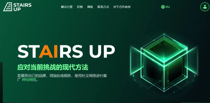 俄罗斯Stairs Up登塔项目详细介绍及操作流程！