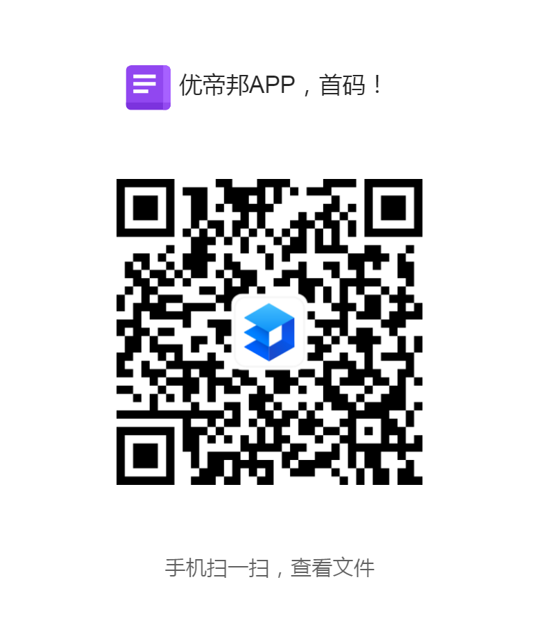 优帝邦APP，首码！.png