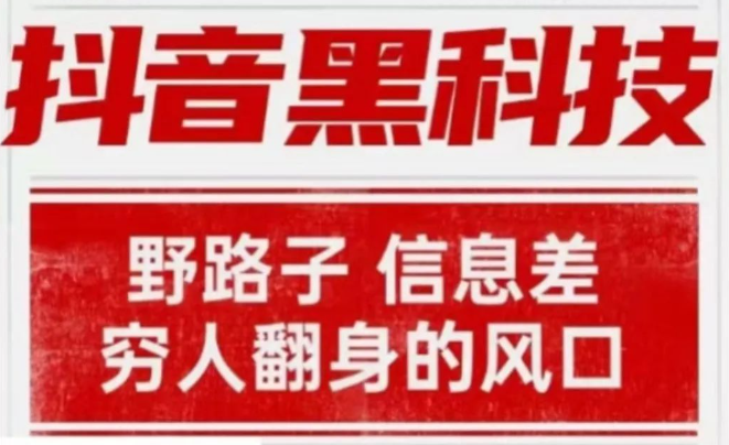 抖音直播间挂假人挂兵马俑挂铁怎么弄？#抖音黑科技 - 首码项目网-首码项目网