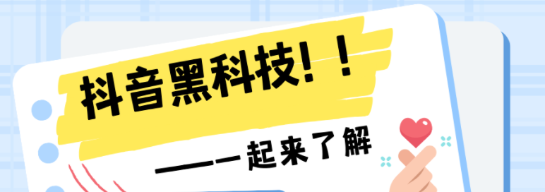 抖音涨粉黑科技云端商城，不仅自己可用，聪明人靠它已月入过万！ - 首码项目网-首码项目网