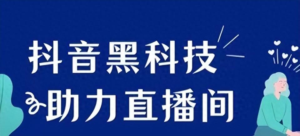 抖音上典型的用“信息差”赚钱的主角，抖音黑科技软件！