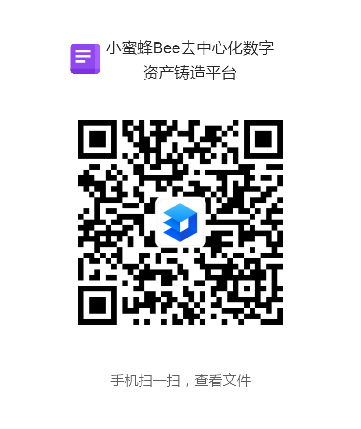 免费领取小蜜蜂（BEE）空投币，小蜜蜂BEE币生态全面升级完成！