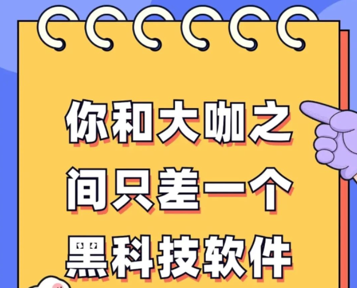 抖音黑科技系统月赚10万+，镭射云端商城如何赚钱，带你翻身逆袭！