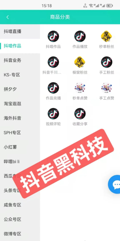 抖创猫抖音黑科技云端商城：赋能直播短视频时代的赚钱神器！