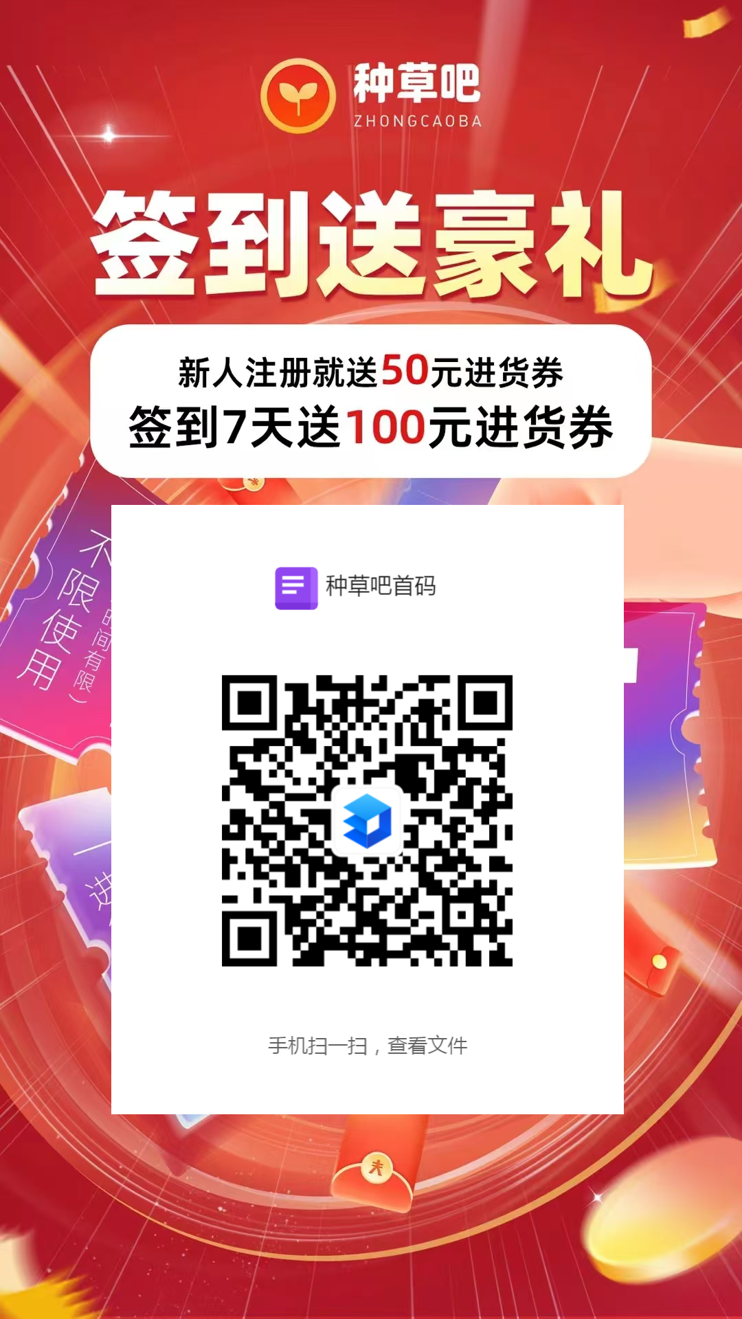 “种草吧”APP震撼上线，小红书旗下流量分发平台！