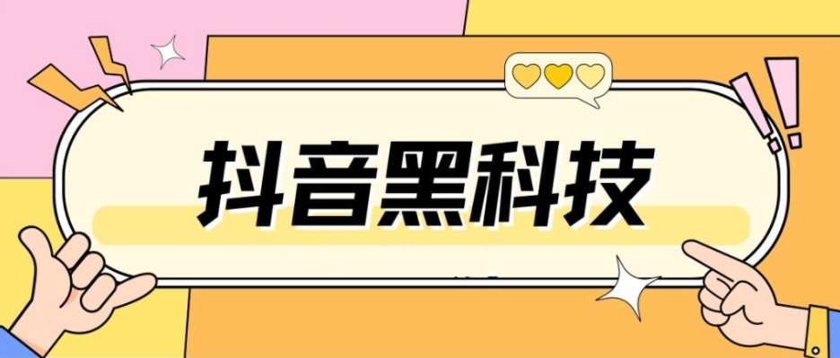 浅谈抖音云端商城和抖音黑科技兵马俑有什么关系？-汇一线首码网