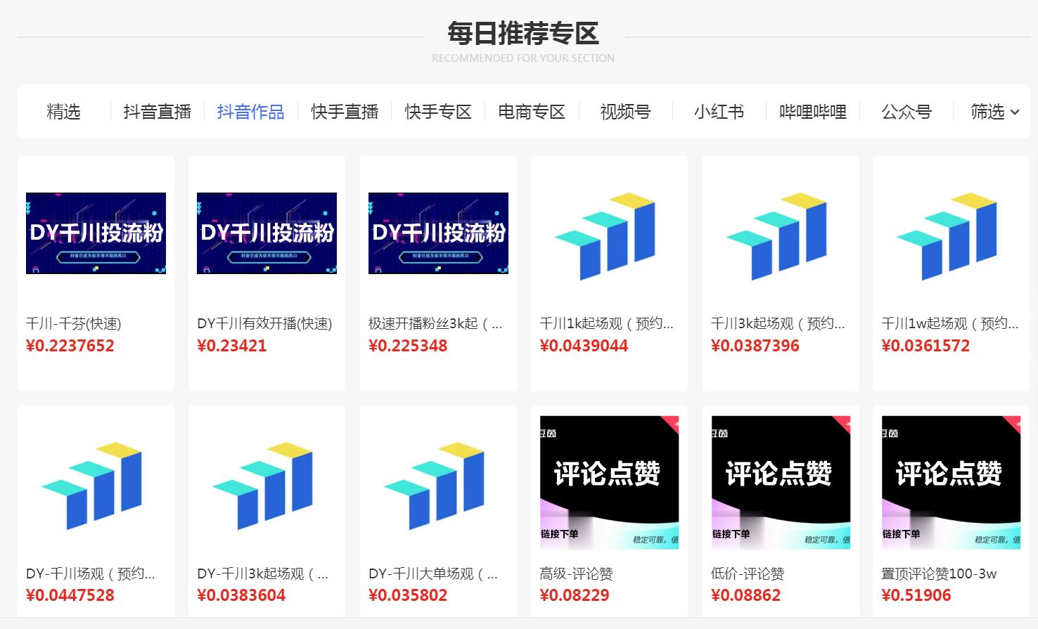 全面项目解析及赚钱攻略之抖音黑科技镭射云端商城（抖音数字商城）