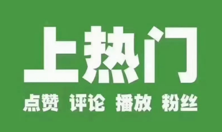 简述风靡全球的抖音黑科技商城app如何让你快速涨粉直播间人气暴涨！