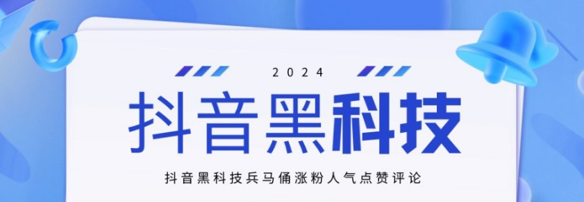 抖音镭射云端商城合伙人项目轻松日入1000+，抖音黑科技商城解析-亿多多首码网