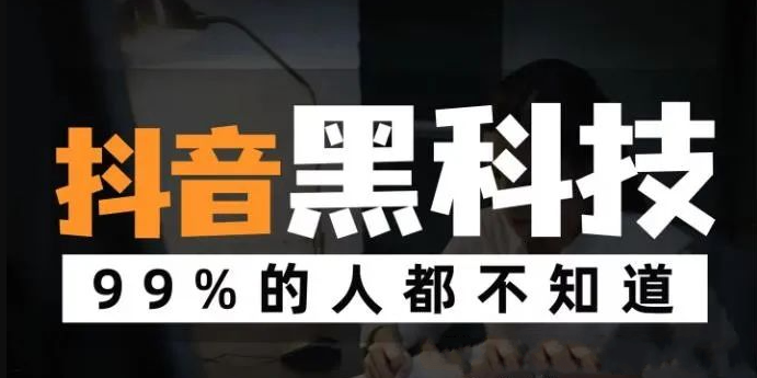 抖创猫抖音黑科技主站，为直播短视频电商量身定做的起飞利器！-987首码网