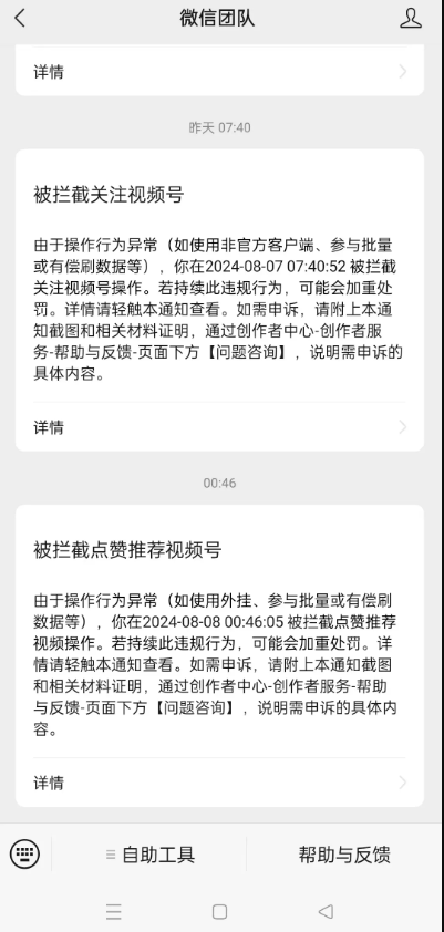 米多猫APP，视频号挂机，适合懒人，挂机收入单日单10+附入口与教程