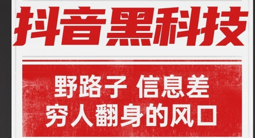 为什么都要青睐云端商城，细数D音黑科技情报局软件它有何魅力！-汇一线首码网