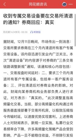 12月12日 早评-爱股网